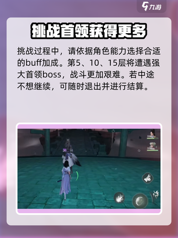仙剑世界无限洞天怎么玩介绍截图7