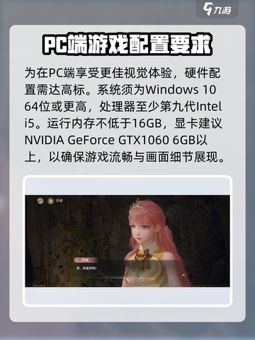 无限暖暖显卡要求一览介绍截图3