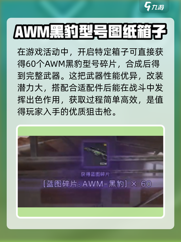 七日世界awm怎么获得介绍截图3