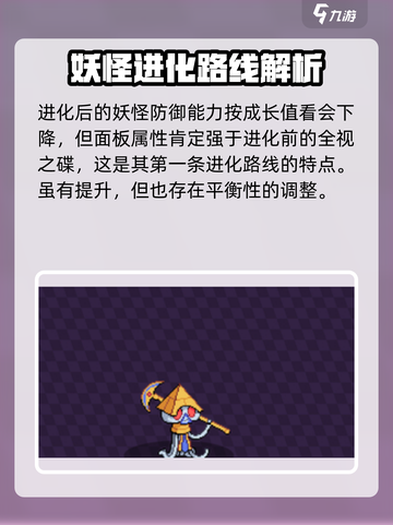 磁带妖怪全视之碟进化路线大曝光！🔥游戏党必看！截图3