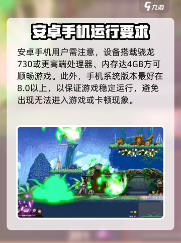 小骨英雄杀手对手机有何配置要求介绍截图3