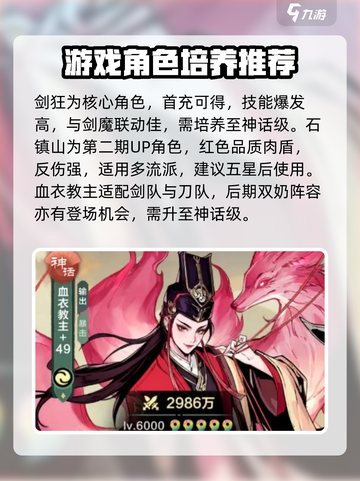 小小英雄最强阵容搭配攻略介绍截图3