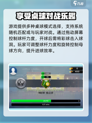 桌球派对🔥公测时间&链接分享🎉截图3