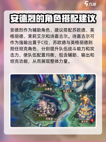 帕尼亚战纪安德烈怎么样介绍截图3