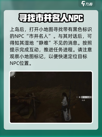 燕云十六声⚡难因善果任务全流程攻略来了！截图3