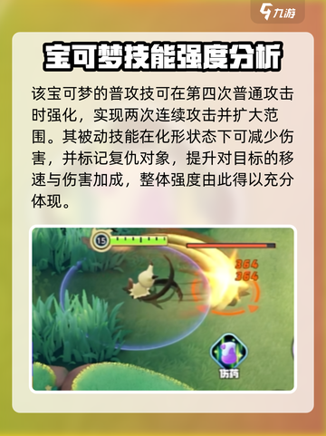 宝可梦大集结谜拟丘怎么玩介绍截图3