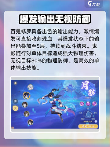 梦想桃源：月影职业超强解析✨🔥截图2