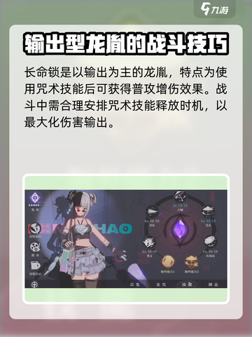 归龙潮长命锁怎么样介绍截图2