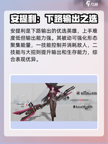 重构阿塔提斯全角色有哪些介绍截图8