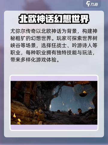 尤弥尔传奇配置要求介绍​介绍截图5