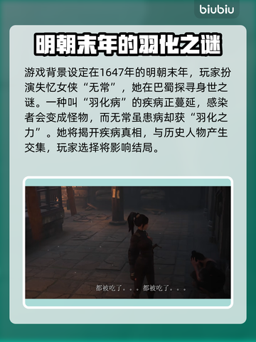 明末渊虚之羽终于上线啦！🔥游戏党冲鸭！🎮截图3