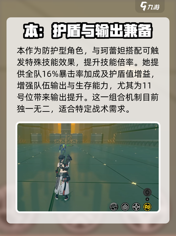 绝区零英雄搭配推荐介绍截图5