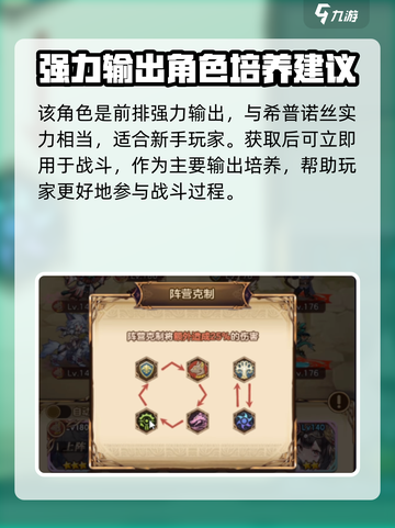 帕尼亚战纪安娜塔西娅强度介绍截图4