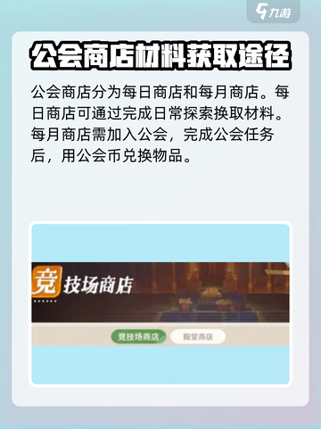 剑与远征2🔥神秘屋商店全解析！不容错过的宝藏💡截图4