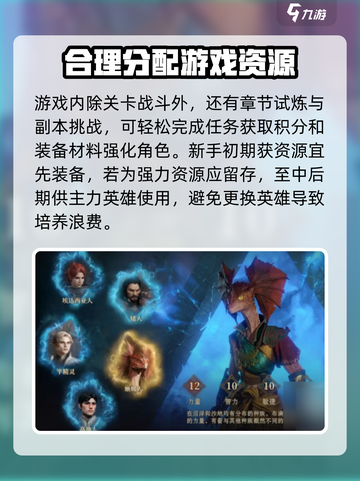 龙息神寂🔥新手必看！秘籍攻略大公开！截图3