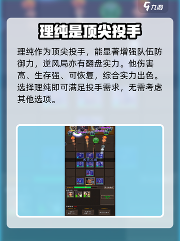 我在末世开超市精英投手推荐介绍截图4