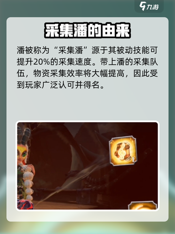 万龙觉醒🔥采集潘英雄超强解析来了！💥截图2