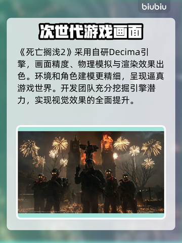 死亡搁浅2游戏引擎大升级🔥画面效果炸裂💥截图3