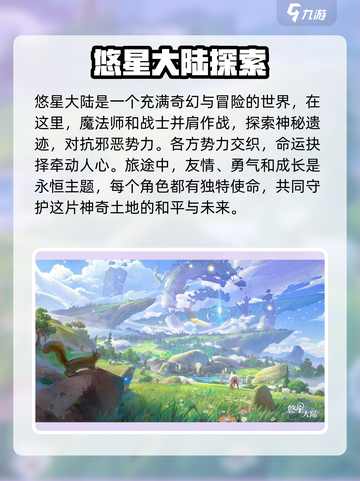 悠星大陆测试资格🔥预约地址大曝光！💥截图2