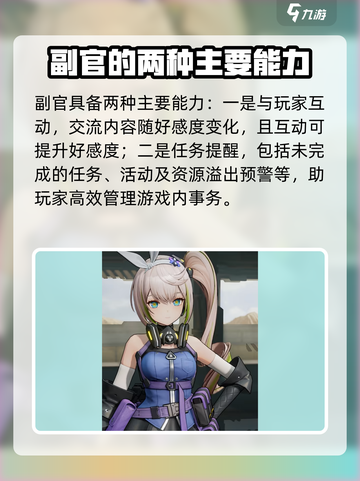 少前2副官是哪位介绍截图4