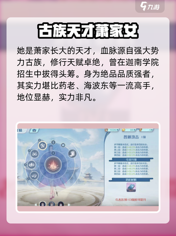 《斗破苍穹巅峰对决萧薰儿爆🔥强攻略》截图2