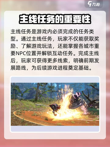 最终幻想14🔥水晶世界任务全攻略💎截图2