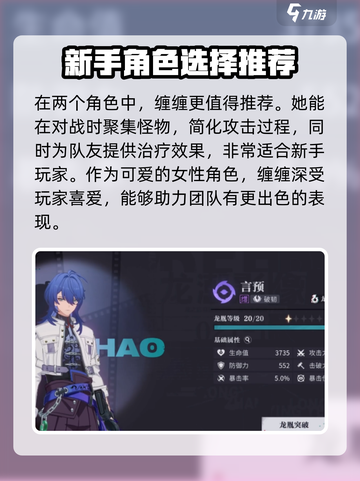 归龙潮言预和缠缠哪个好介绍截图3