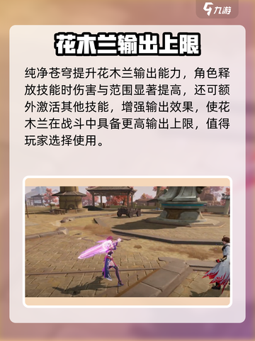 星之破晓花木兰专精装推荐什么介绍截图3