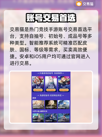 🔥王者荣耀账号交易防坑指南💸截图2