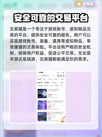 QQ飞车手游账号交易安全平台🔥超靠谱！截图2