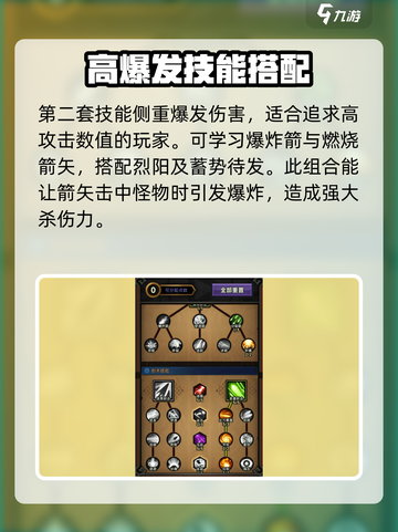 迷雾大陆火多重怎么点介绍截图3