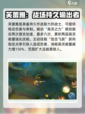 决胜巅峰！女武神芙蕾雅🔥技能全面解析！截图2