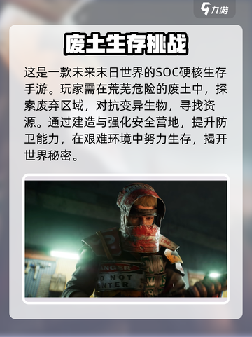 失控进化手游什么时候出介绍截图3