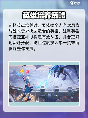 帝国与魔法🔥必培养英雄推荐！✨截图4