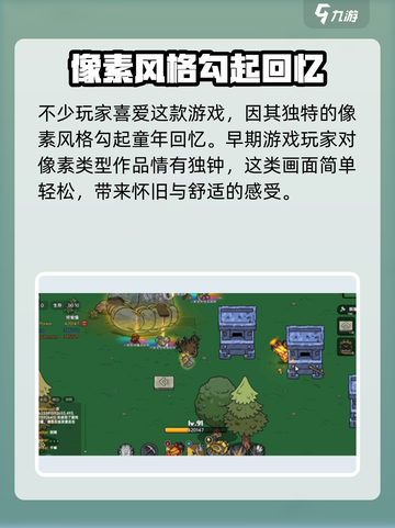 沙盒与副本英勇之地手游下载链接分享介绍截图3
