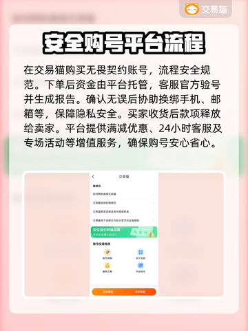 无畏契约买号哪里便宜？🔥超值平台推荐👇截图4