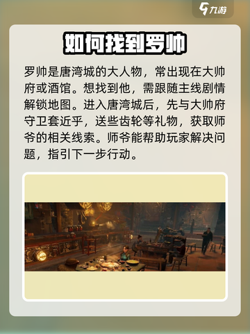 破碎之地🔥罗帅的枪怎么获取？超详细攻略来了！截图2