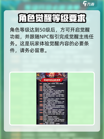 地下城与勇士🔥觉醒材料大揭秘！DNF手游必备攻略🎉截图4