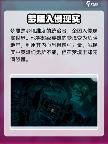 漫威神秘混乱剧情介绍介绍截图2