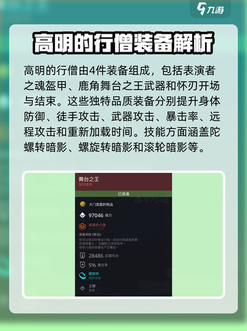 暗影格斗3高明的行僧怎么玩介绍截图2
