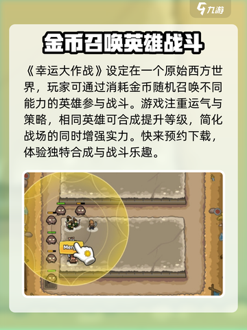 幸运大作战🔥新手必看！玩法介绍全攻略✨截图2