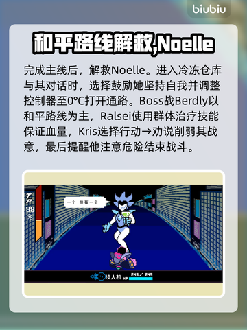 三角符文第二章和平线🔥超详细攻略玩法分享🎉截图5