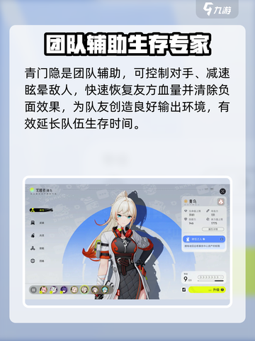 原神望月角色大揭秘！🔥必看游戏攻略🎉截图3