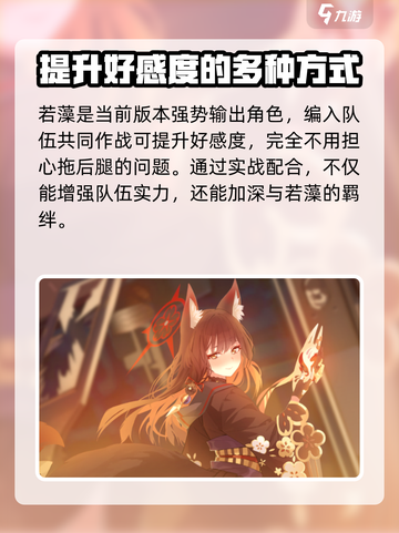 蔚蓝档案：若藻面具取下方法大曝光！💥截图3