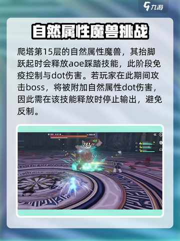 星痕共鸣🔥15层通关秘籍💎轻松过关！截图2