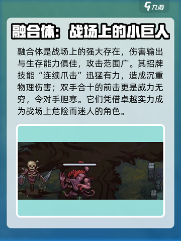 灵能冲击融合体🔥游戏终极揭秘！⚡截图2