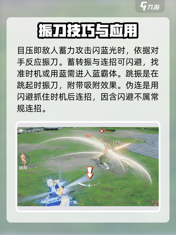 永劫无间手游黑话大揭秘！❌这些术语你必须知道🔥截图4