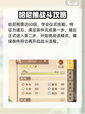 西普大陆手游费尔斯打法攻略介绍截图3