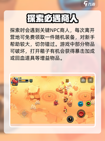 🔥恶果之地2神级玩法曝光！🎮截图3