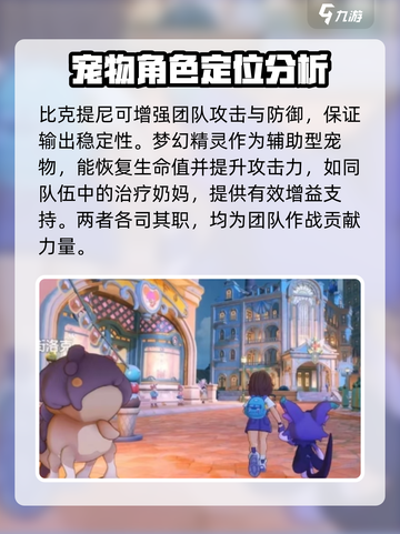 洛克王国世界天梯阵容如何安排介绍截图4